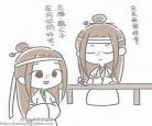 温若寒x蓝曦臣白菊与白梅05